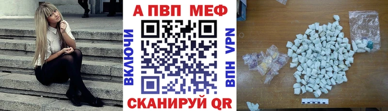 Alpha PVP мука  купить  цена  Холм 