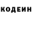 Кодеин Purple Drank Roza Kadyrbekova