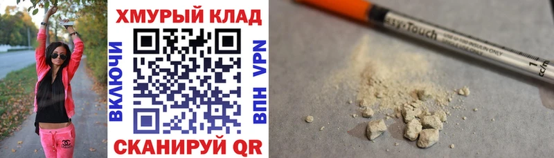 Героин герыч  Холм 