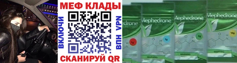 закладка  Холм  МЕФ 4 MMC 